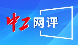 来自国新办新闻发布会的报道｜巩固提升“三农”发展好势头 推动乡村全面振兴取得新进展
